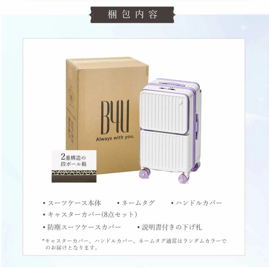 B4U 公式 キャリーケース かわいい おしゃれ スーツケース 静音 クリア