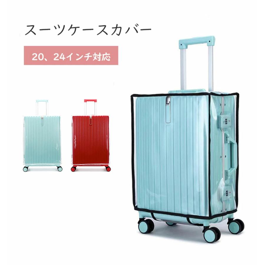 スーツケースカバー キャリーケースカバー マジックテープ付き 防水