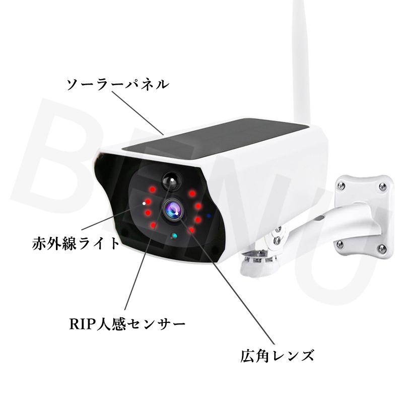 即納 日本語アプリ・説明書  防犯カメラ 屋外 家庭用 ソーラー充電 ワイヤレス 電源不要 IP67防水 200万画素 見守りカメラ  屋外 ソーラー防犯カメラ｜benujp｜17