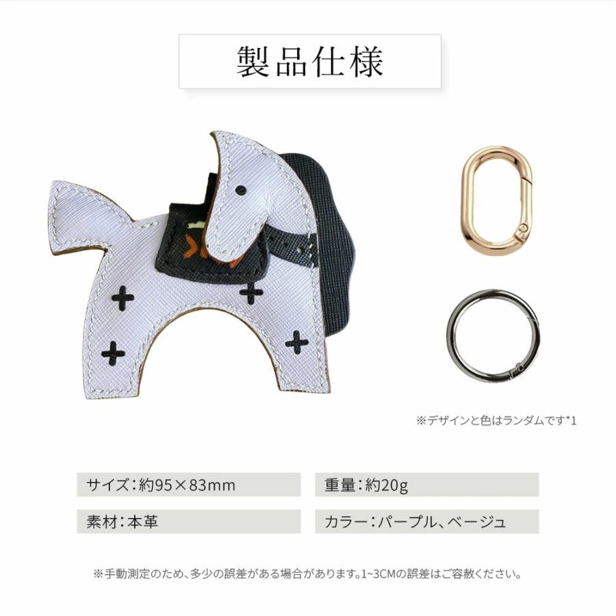 B4U 馬 バッグチャーム 本革 レザー チャーム ホース キーホルダー 馬