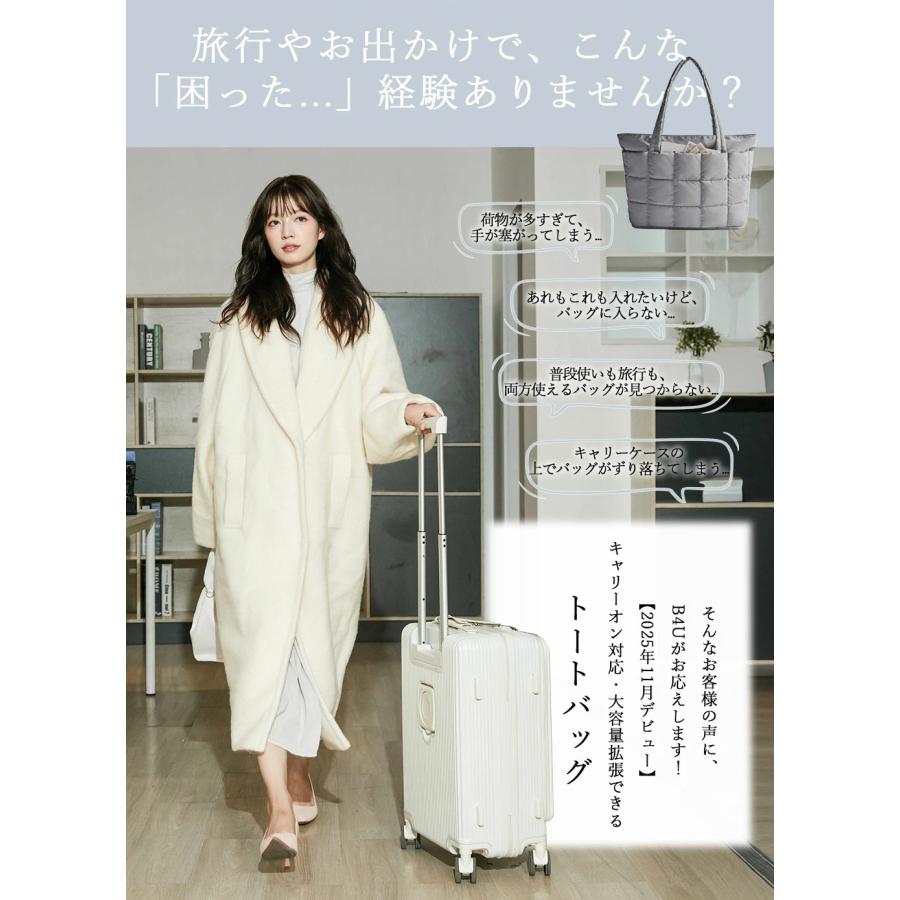 キャリーオン トートバッグ 拡張できる キルティング 3WAY 大容量 軽量