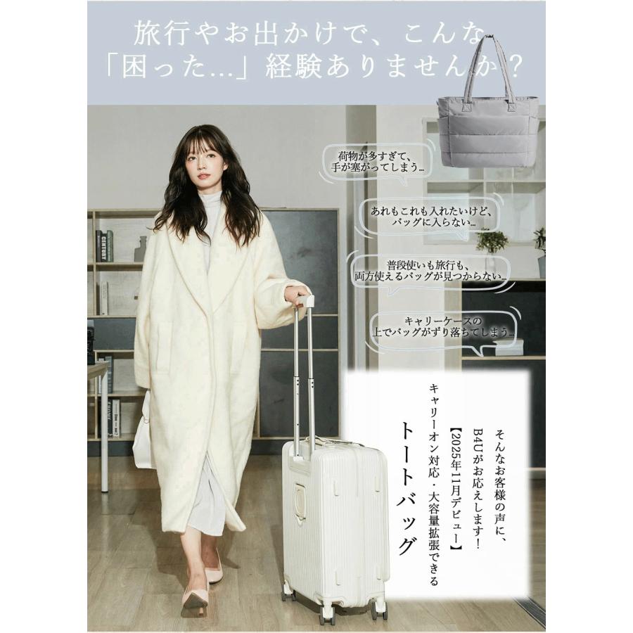 キャリーオン トートバッグ 拡張できる キルティング 3WAY 大容量 軽量 a4 撥水 おしゃれ 肩掛け 通勤 通学 推し活トート 小物入れ 旅行 出張 スーツケース用品 |  | 07