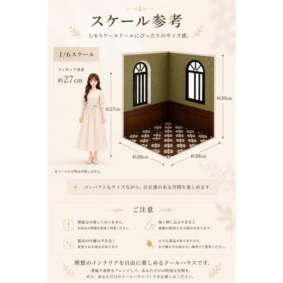 ドールハウス 背景ボード 1/6スケール ミニチュアハウス 組立簡単 DIY