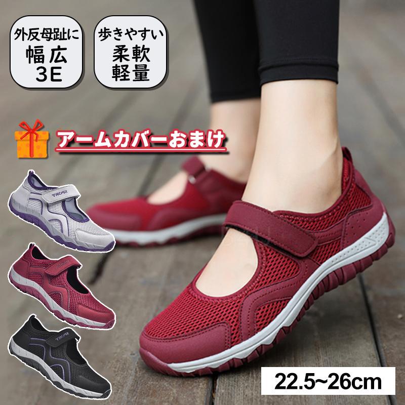 介護シューズ 介護靴 コンフォートシューズ リハビリシューズ レディース 3e 幅広 軽量 看護 病院 オシャレ 室内 室外 仕事用 婦人靴 お年寄り ギフト Fkd Benu 通販 Yahoo ショッピング