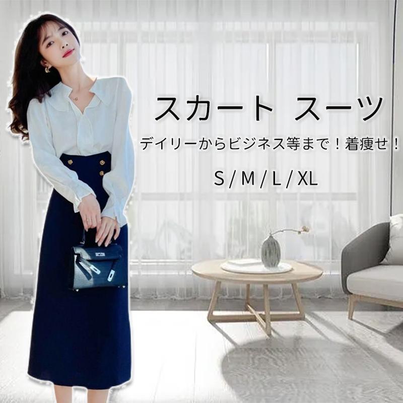 スーツ レディース スカート シャツ トップス セットアップ V スーツ レディース スカート シャツ トップス セットアップ V