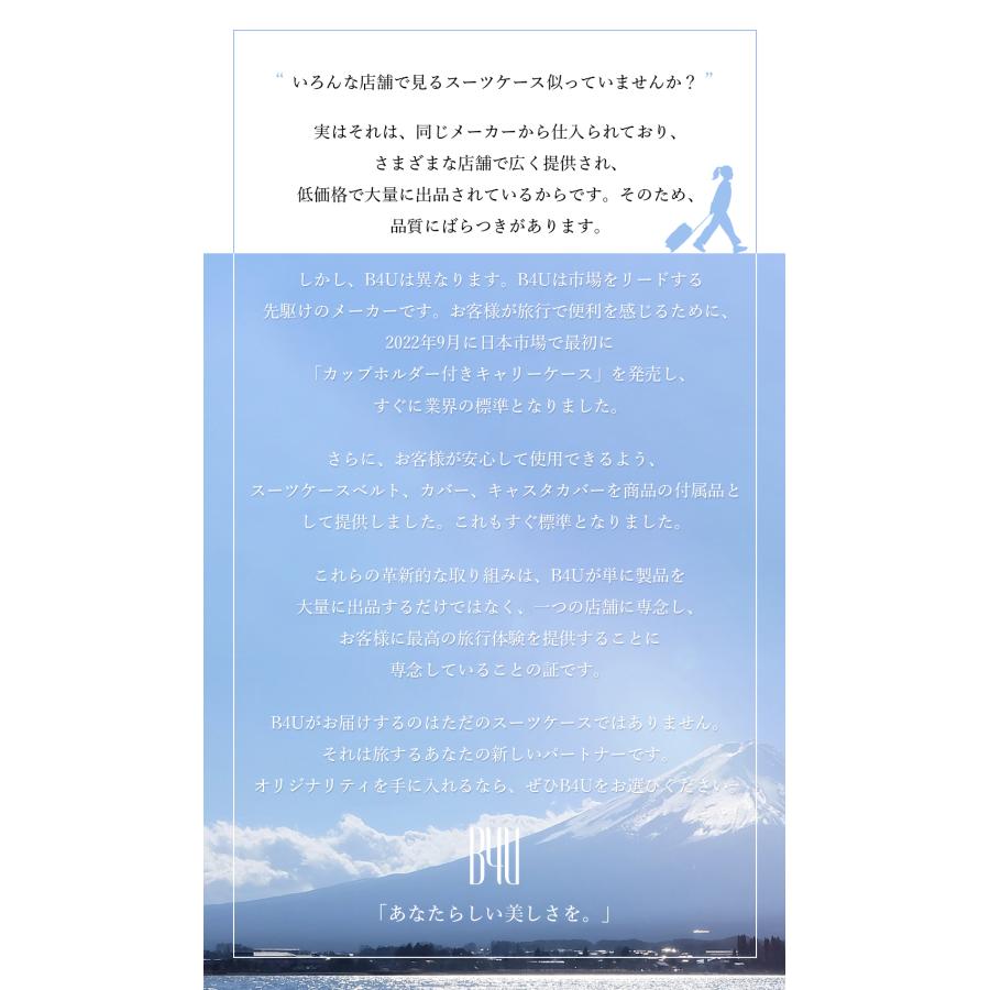【★数量限定700円OFF♪6/3終了】B4U フレームタイプ スーツケース 機内持ち込み S/Mサイズ USBポート カップホルダー ダイヤル式 静音 軽量 TSA 旅行 大容量の画像