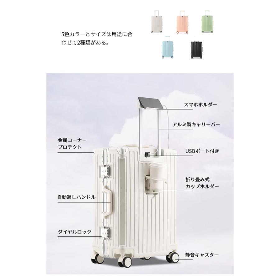 【★数量限定700円OFF♪6/3終了】B4U フレームタイプ スーツケース 機内持ち込み S/Mサイズ USBポート カップホルダー ダイヤル式 静音 軽量 TSA 旅行 大容量の画像