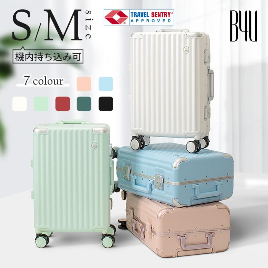 B4U スーツケース キャリーケース 7カラー選ぶ Sサイズ 20インチ機内