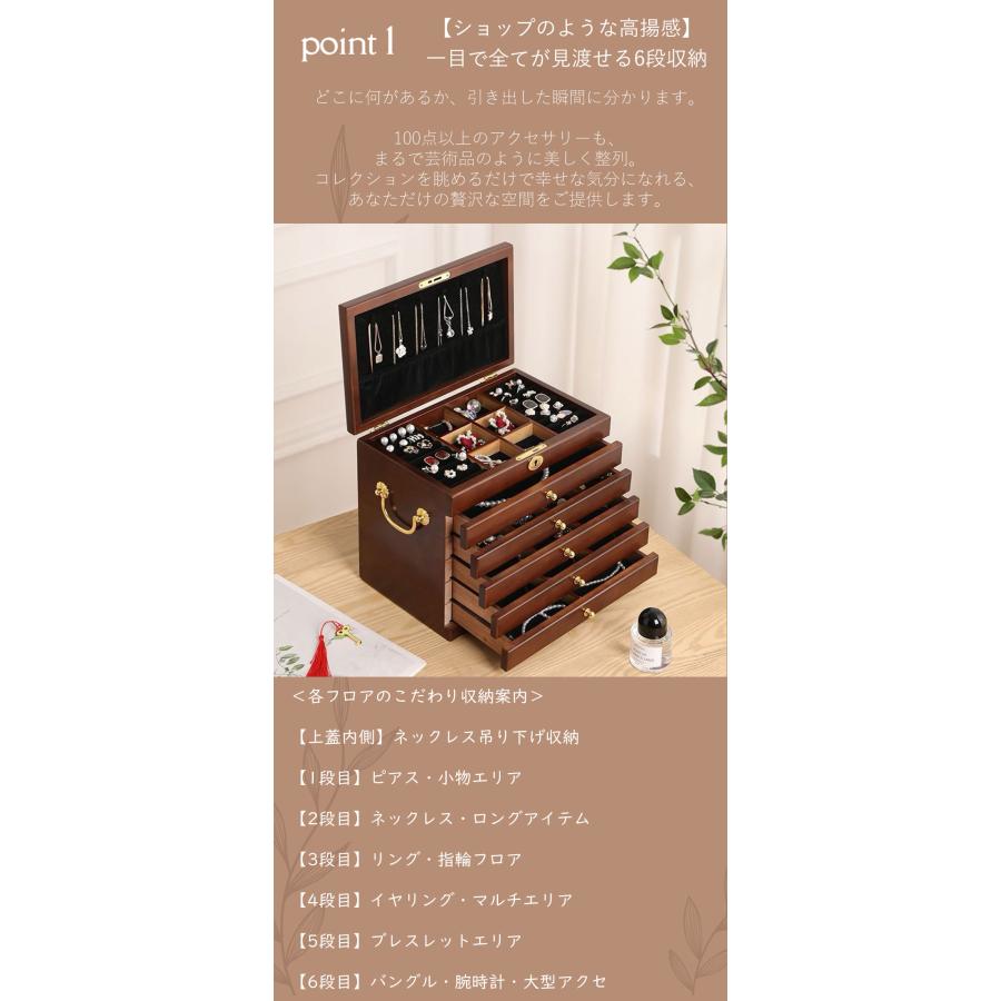 ジュエリーボックス 大容量 6段 鍵付き 木製 アンティーク調