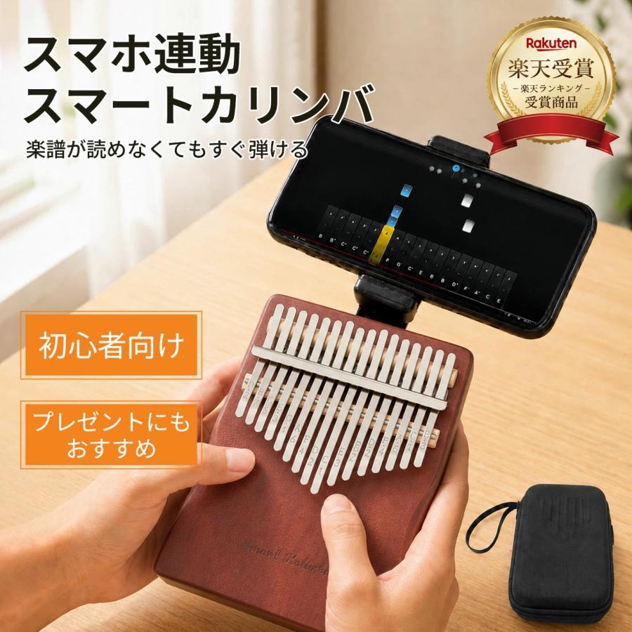 カリンバ 天然木製 17音 21音 初心者セット 親指ピアノ スマホスタンド