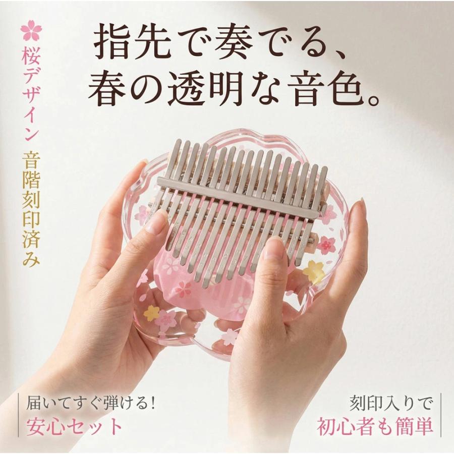 カリンバ 初心者 セット 17音 21音 楽器 親指ピアノ チューニング済み