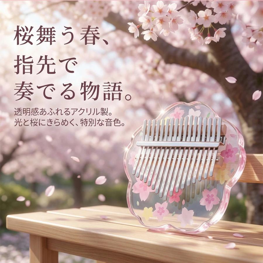カリンバ 初心者 セット 17音 21音 楽器 親指ピアノ チューニング済み