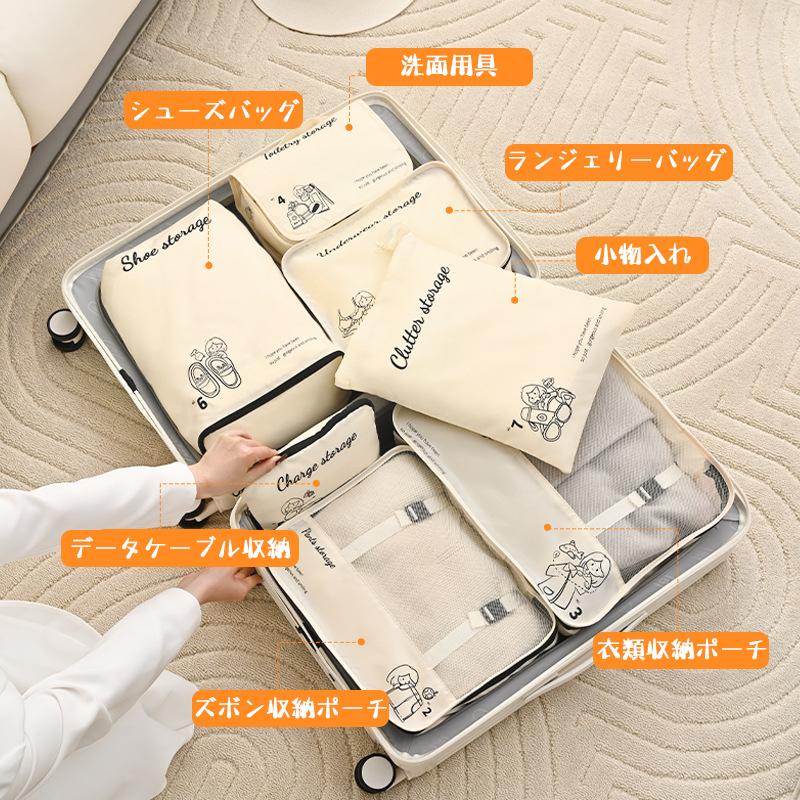 7点セット】トラベルポーチ メイクポーチ オリジナルプリント 吊り下げ