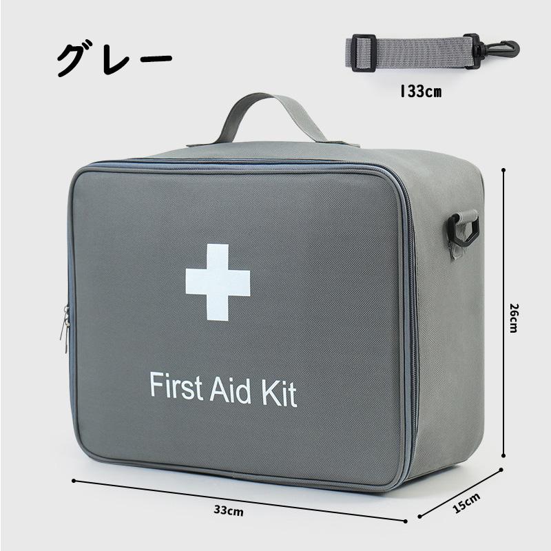 メディカルポーチ 救急バッグ 携帯用 家庭用 登山ポーチ 応急処置 収納