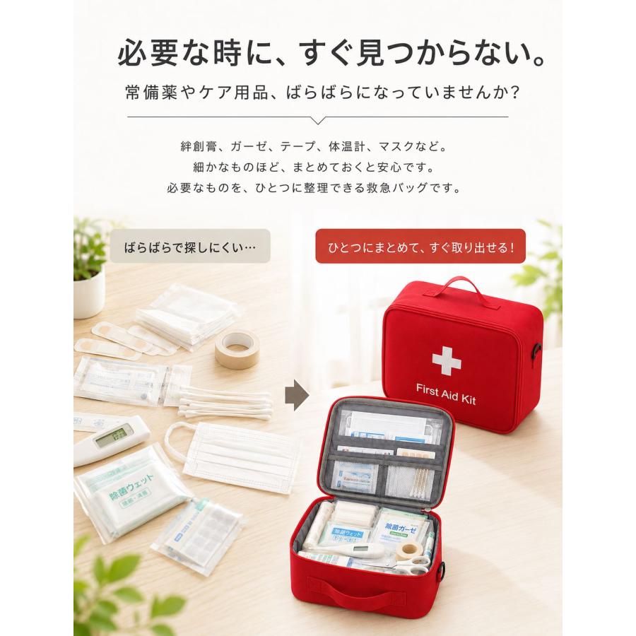 メディカルポーチ 救急バッグ 携帯用 家庭用 登山ポーチ 応急処置 収納
