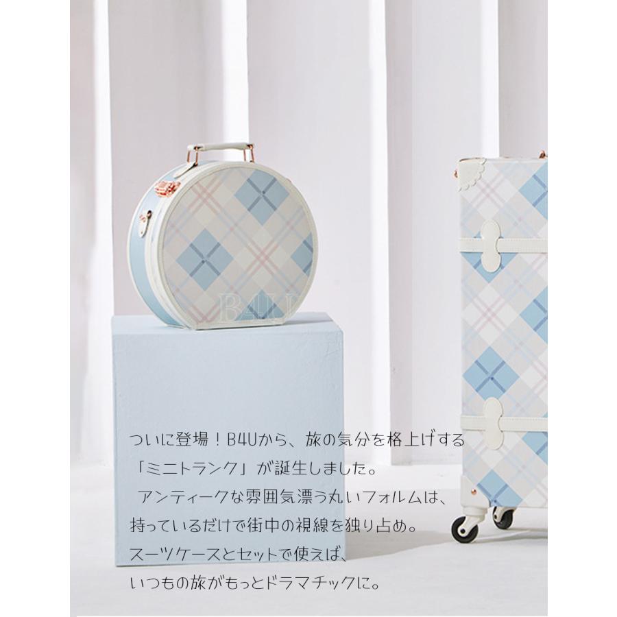 B4U ミニトランクケース 3WAY メイクボックス キャリーオンバッグ レトロ アンティーク風 化粧ポーチ 軽量 ショルダー付 かわいい 修学旅行 プレゼント ギフトの画像