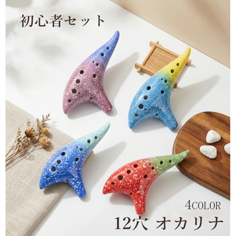 オカリナ工房福朗・オリジナルアルトＣ管・湧水 タイムセール3H オカリナ アルトC 12穴 陶器 初心者セット 入門用 ケース 子供 練習用