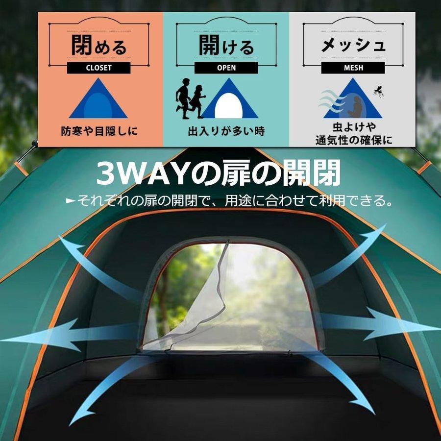 テント ワンタッチテント UVカット 2~3人用 軽量 フルクローズ 簡単