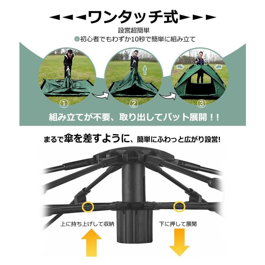 テント ワンタッチテント UVカット 2~3人用 軽量 フルクローズ 簡単