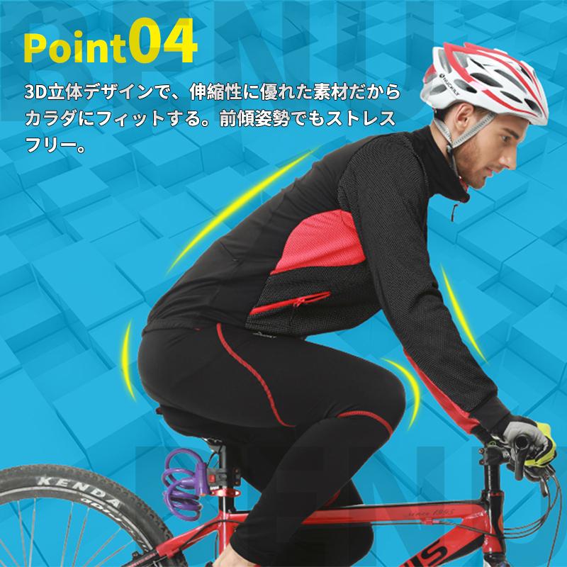 メンズ サイクルジャージ 長袖 ウィンドブレーカー 防風 防寒 秋冬用 メンズ サイクルジャージ 長袖 サイクルジャケット ウィンド