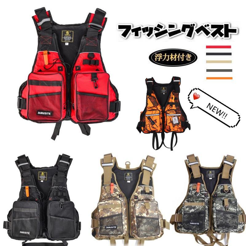 フィッシングベスト フローティングベスト お釣りベスト メンズ 釣り ライフジャケット 笛付き 浮力材付き 軽量 通気 多機能ベスト 川遊び 渓流 男女兼用 Ote Benu 通販 Yahoo ショッピング