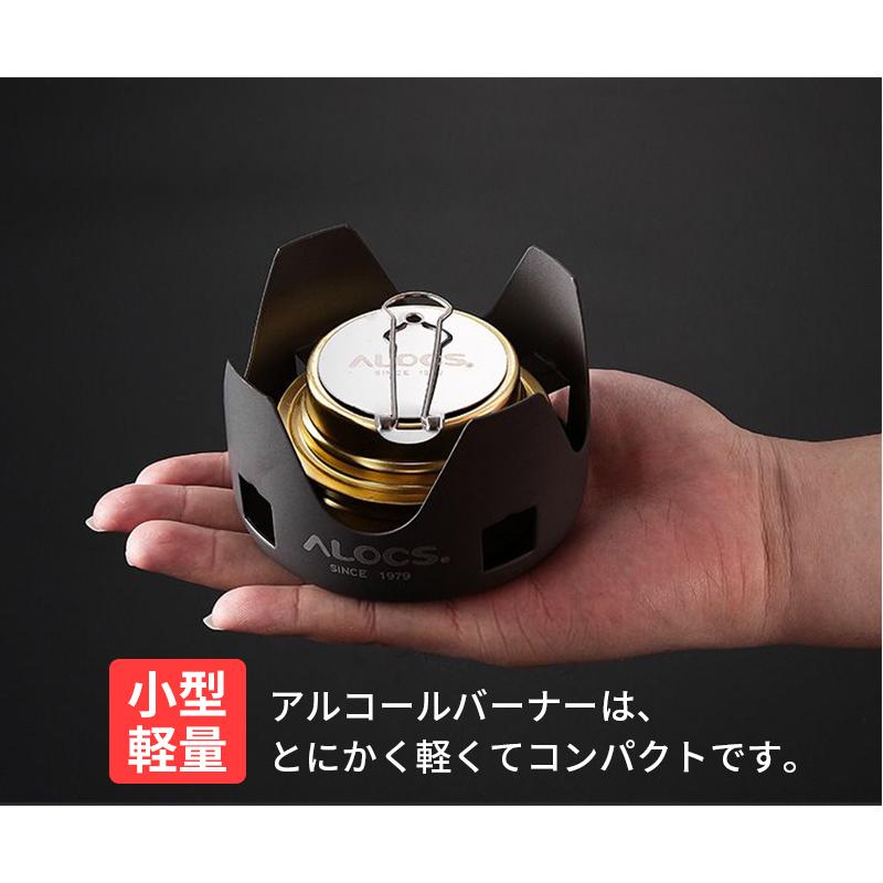 アルコールストーブ シングルバーナー アルスト コンパクト 小型 軽量