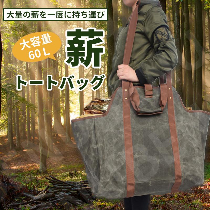 薪トートバッグ ログキャリー 薪ケース 帆布 丈夫 大容量 ワックスキャンバス 薪ログキャリア マッチストレージバッグ ハンドル付き アウトドア キャンプ用 薪トートバッグ ログキャリー 薪ケース 帆布 丈夫 大容量 ワックス