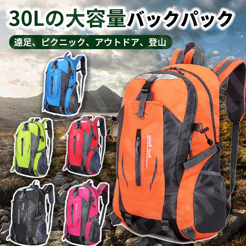 限定品】 リュックサック アウトドア 登山 軽量 防水リュック 大容量 キャンプ アウトドア用品 登山用品 登山リュック レディース メンズ 大容量 40L アウトドア 登山 バッグ リュックサック アウトドア 防水