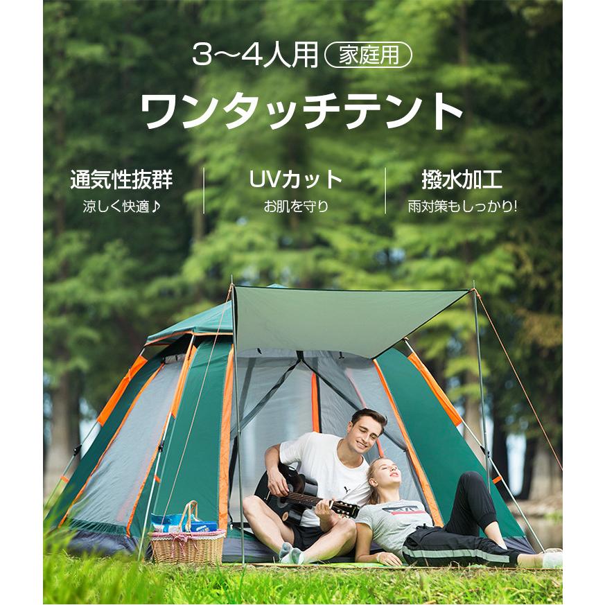 ☆クーポン1000円♪ 8/4 23:59 終了】ワンタッチテント テント 3