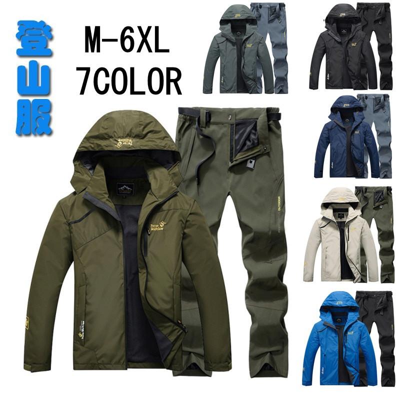 2点セット マウンテンジャケット メンズ 男性 厚手 登山服 マウンテン