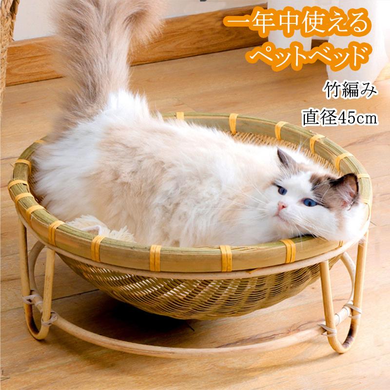 竹編み ペットベッド 円形 丸型 猫用ハウス 直径45CM ラタン 手編み