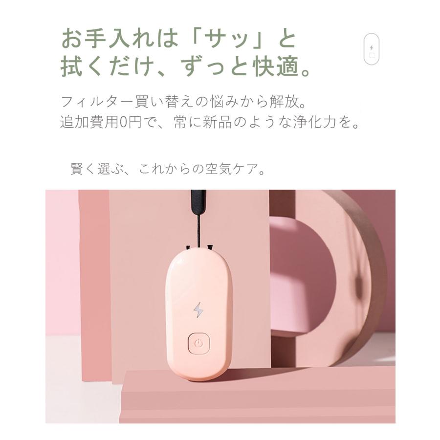 空気清浄機 首掛け マイナスイオン 発生器 小型 ポータブル 携帯用