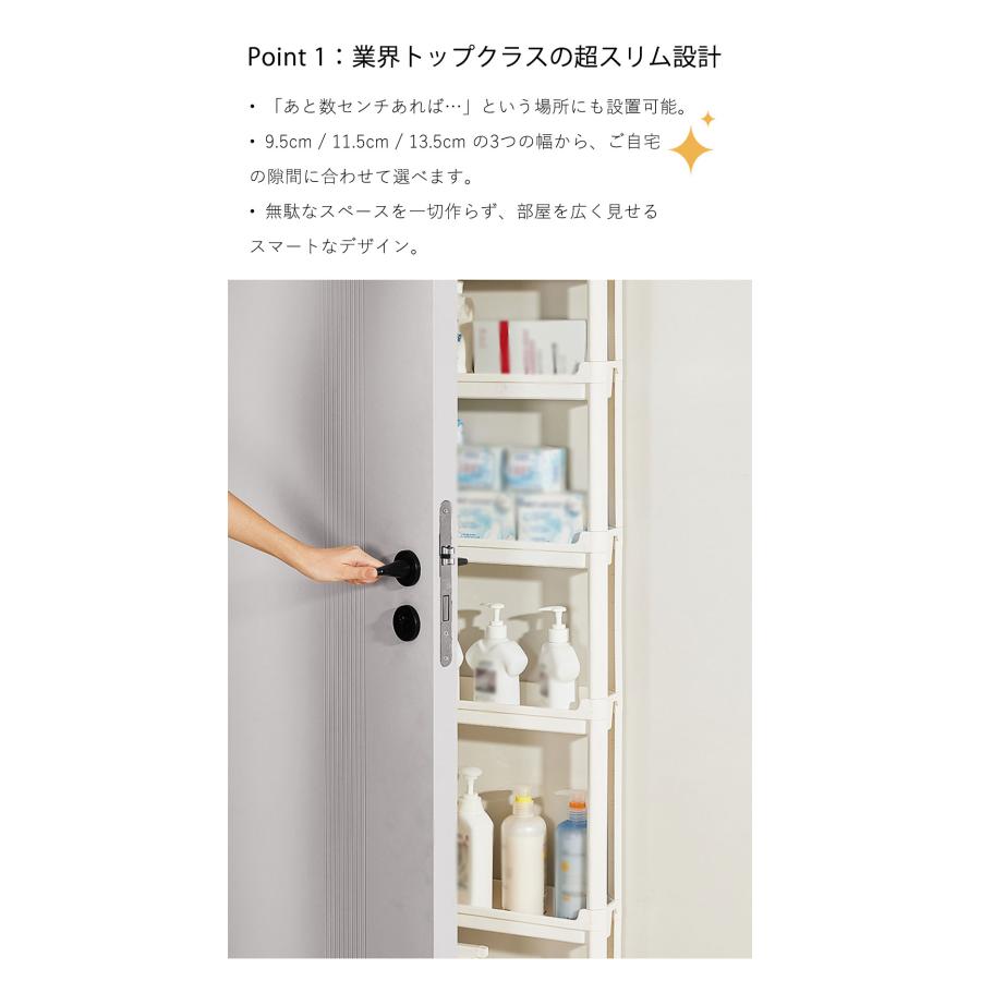 隙間収納 ラック スリム 9.5cm 11.5cm 13.5cm キャスター付き 3段 4段