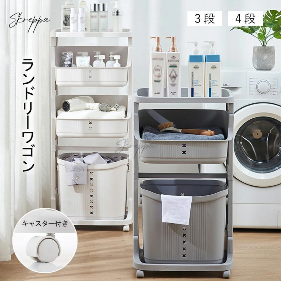 ランドリーバスケット 大容量 3段 4段 スリム キャスター付き 29cm 105L ランドリーワゴン 洗濯かご 脱衣かご 隙間収納 おしゃれ 洗面所 収納 北欧 組立簡単（Yahoo!・BENU）