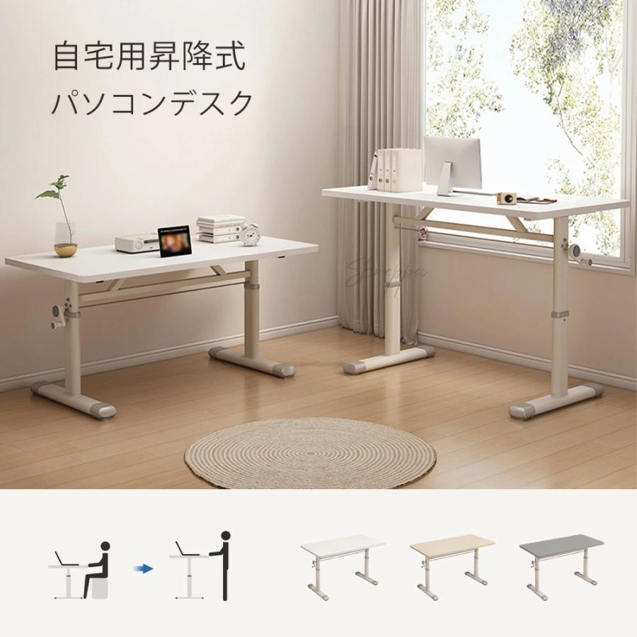 手動昇降式デスク ゲーミングデスク 昇降式 PCデスク 机 昇降可能 無垢 