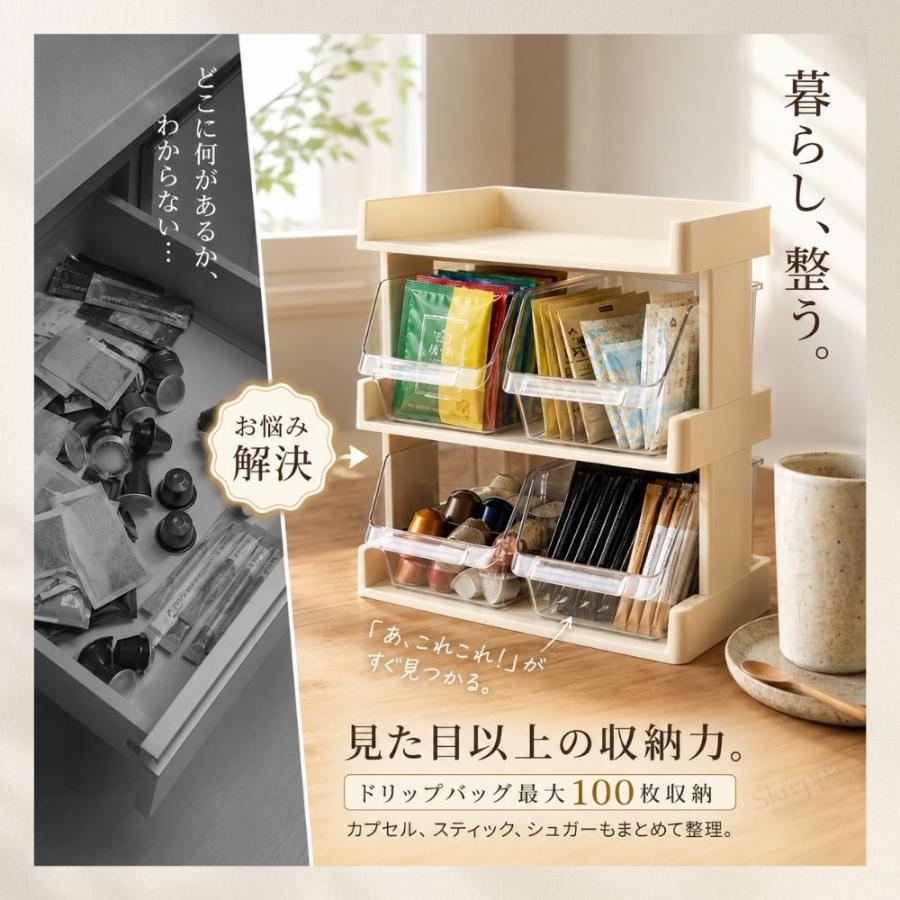 コーヒーラック 引き出し コーヒー収納ラック 卓上 ティーバッグ収納 2
