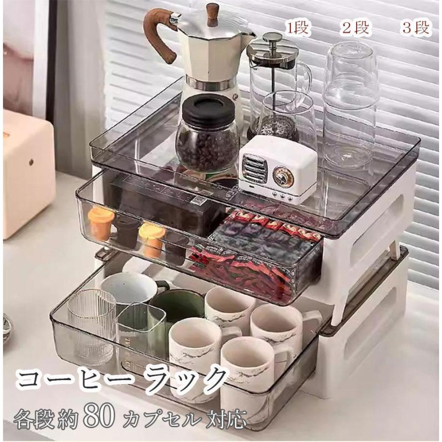 コーヒー ラック 収納 卓上収納ケース 収納ボックス 卓上 多機能