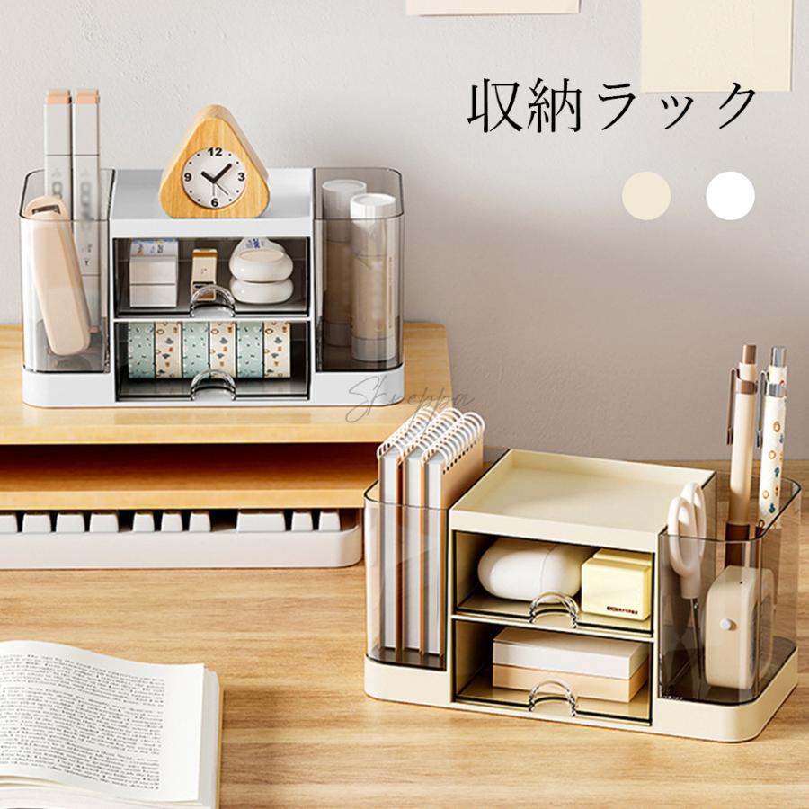 卓上収納ケース 卓上収納ボックス 収納ボックス デスク 周り 整理 整頓 