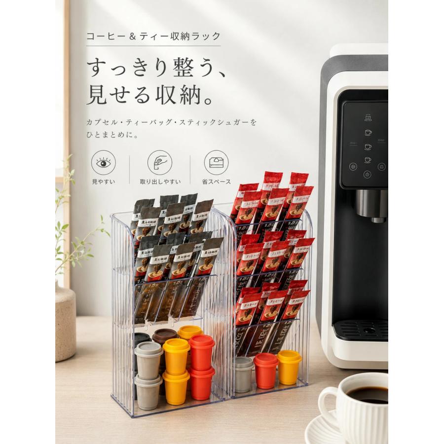 卓上収納ケース コーヒー 収納ボックス 卓上 多機能 整理 食器棚