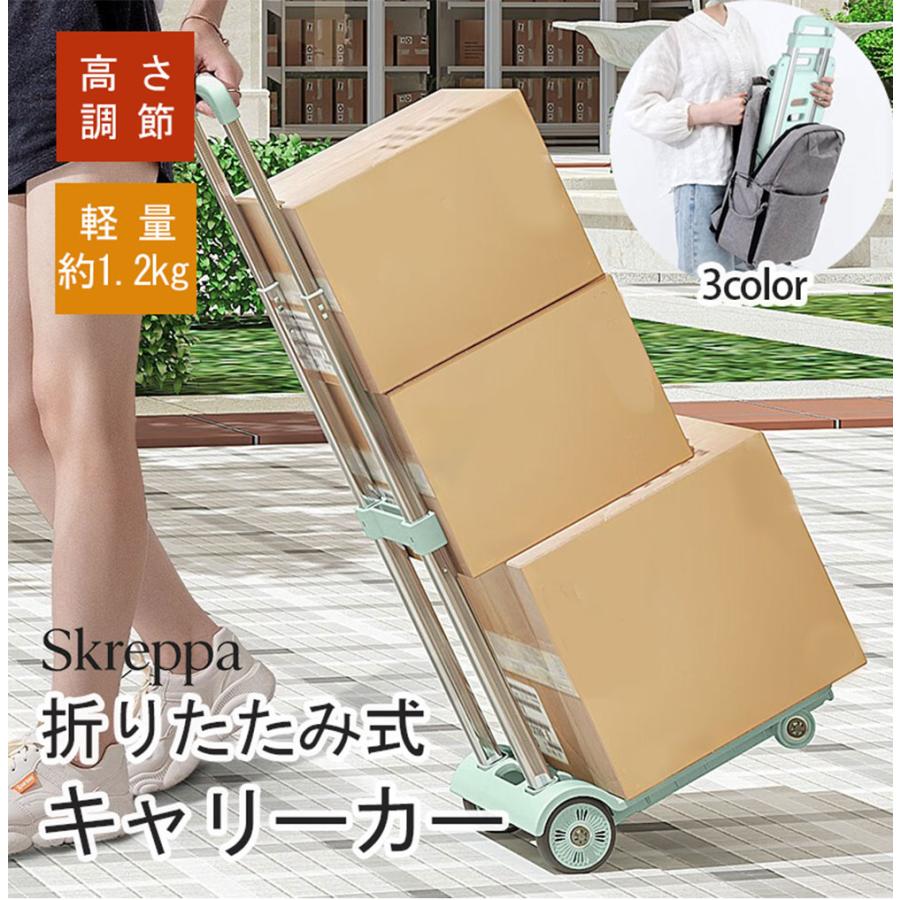 キャリーカート折り畳み 4輪 軽量 キャリーカート 折りたたみ 買い物