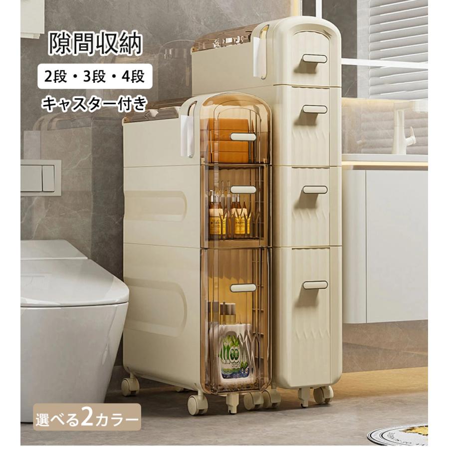 すきま収納 収納ラック 隙間収納 スリム 引出し 収納ケース 隙間ラック 