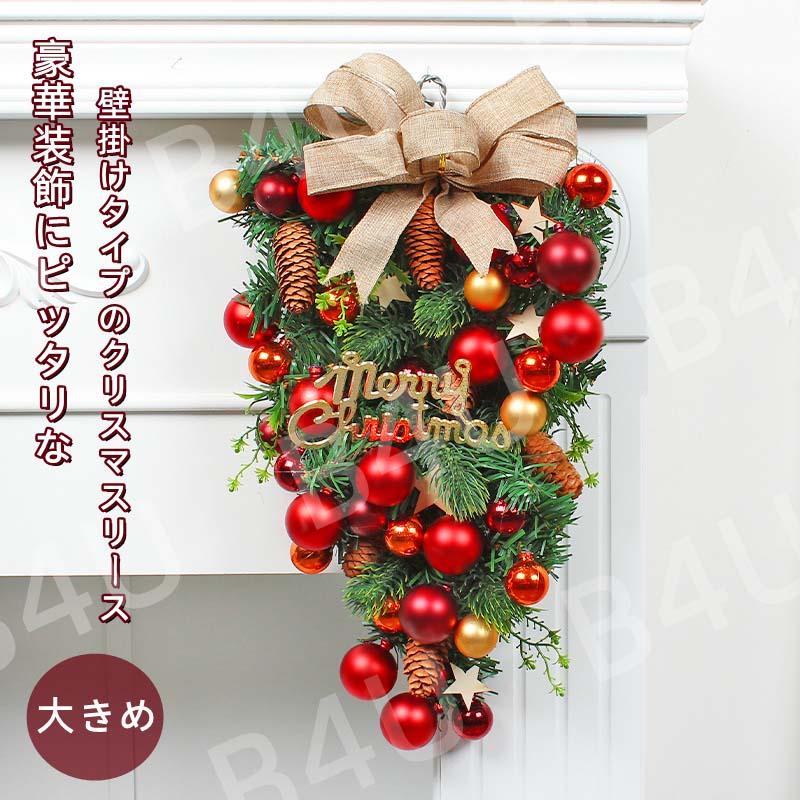 特大クリスマスリース 　ハンドメイド ❤️爆弾SALE⭐️大きめ⭐️クリスマスリース⭐️ハンドメイドリース