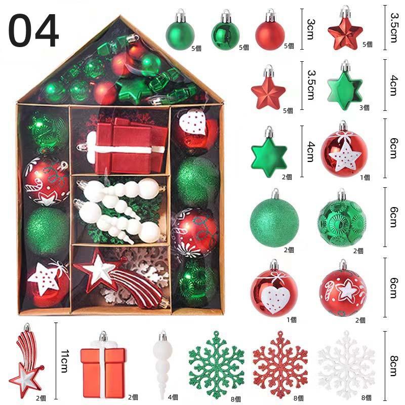 予約販売15%OFF!全6色 クリスマスツリーの飾り 70個セット 装飾