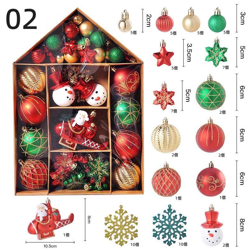 予約販売15%OFF!全6色 クリスマスツリーの飾り 70個セット 装飾