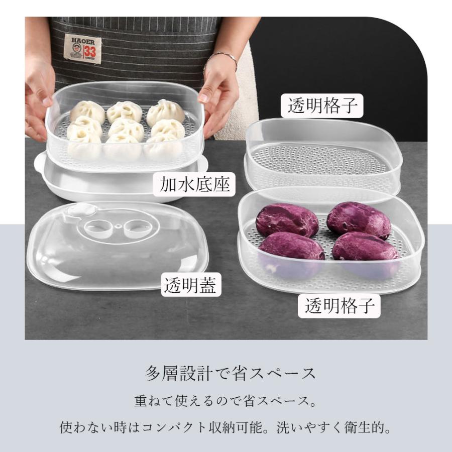 電子レンジ専用蒸し器 多層式蒸籠 省スペース蒸し器 お弁当蒸し器 中華 