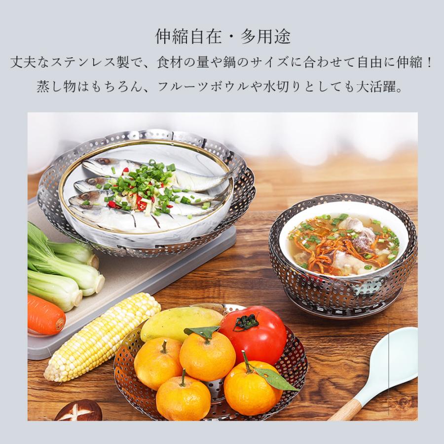 ステンレス蒸し器 折りたたみ蒸し皿 伸縮式蒸し器 フルーツボウル 野菜