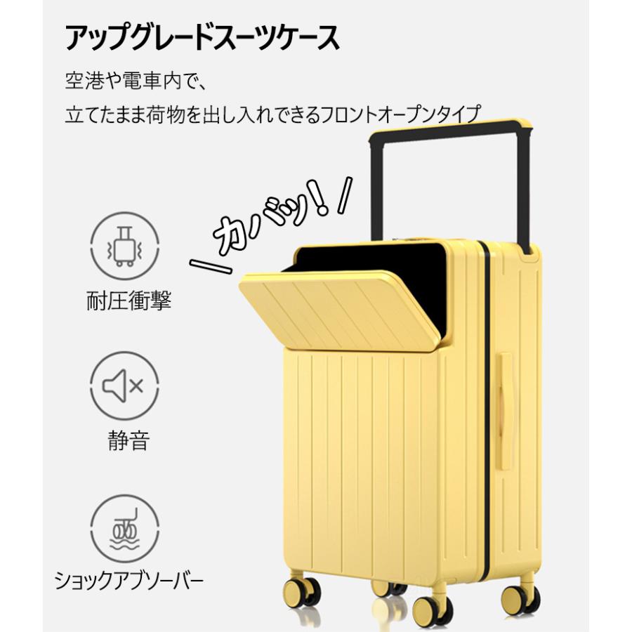 【★数量限定700円OFF♪6/3終了】B4U キャリーケース スーツケース 機内持込 sサイズ mサイズ フロントオープン キャリーケース 旅行 静音 3泊 カップホルダーの画像