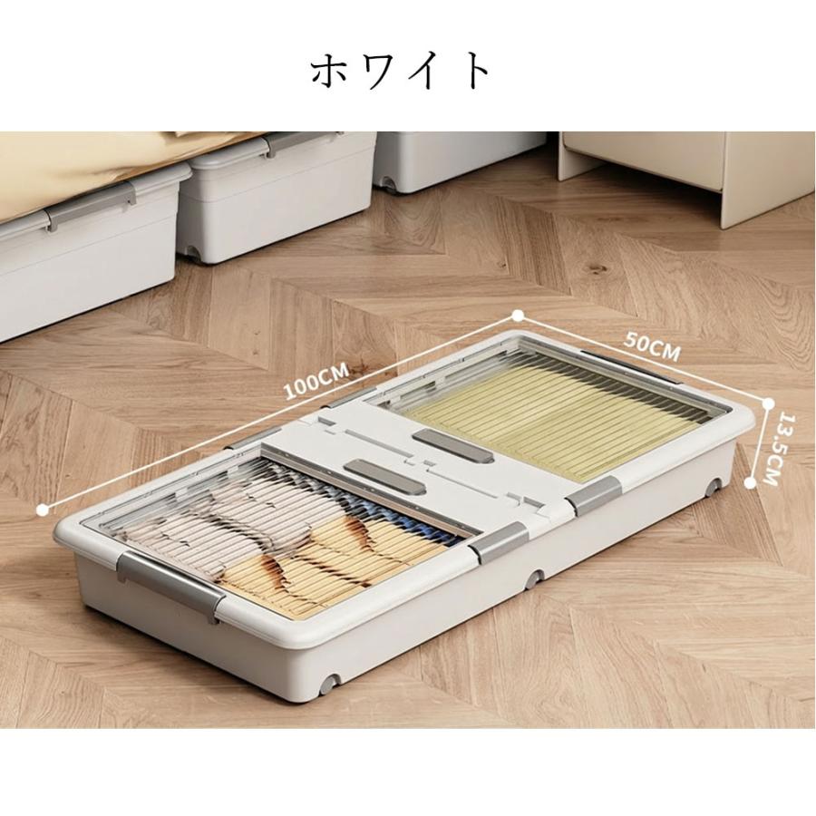 ベッド下収納ボックス 収納ケース 蓋付き 透明 薄型 キャスター 積み重ね可能 ベッド下収納ボックス 透明蓋付き 引き出し式 キャスター付き 収納