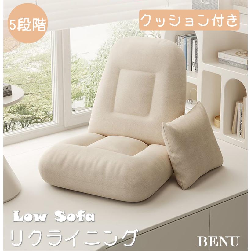 座椅子 ミニ クッション 腰痛対策 1人用ソファー 折りたたみ