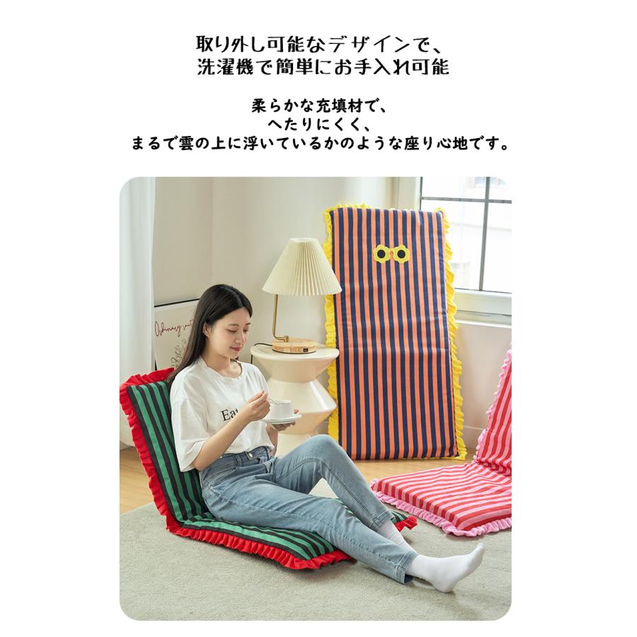 座椅子 バケーション おしゃれ ストライプ 腰痛 リクライニング 